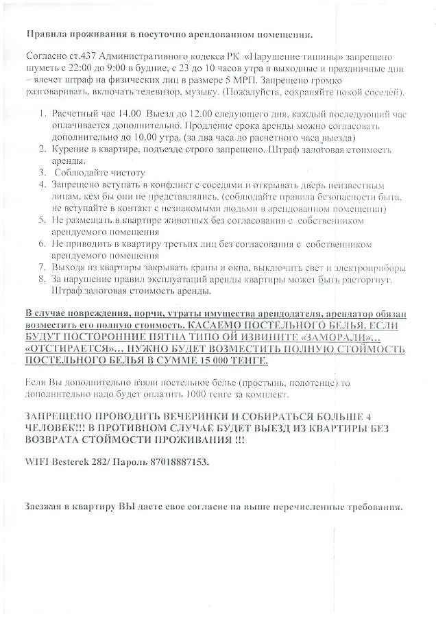 Апартаменты В Астане Astana